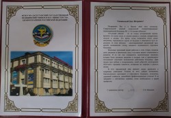 Документ. 